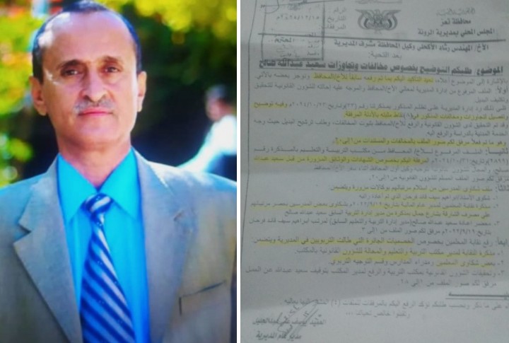امام وزيرة الشؤون القانونية ووزير التربية والتعليم ... ...وثيقة تفضح يوسف عبدالجليل مدير مديرية شرعب الرونة  وزيف ادعاءته ضد العقلاني وابن دور محافظ تعز نبيل شمسان .