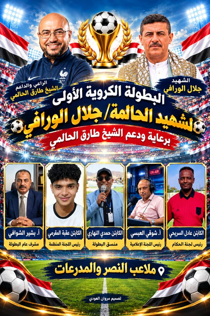 ملعبا النصر والمدرعات.. نبض تعز الكروي لا يتوقف!