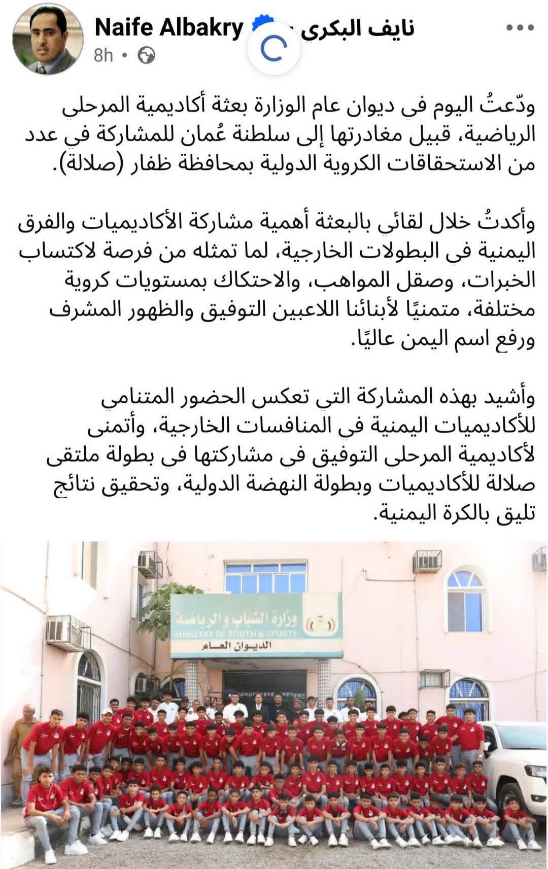 وزير التريند ؟!