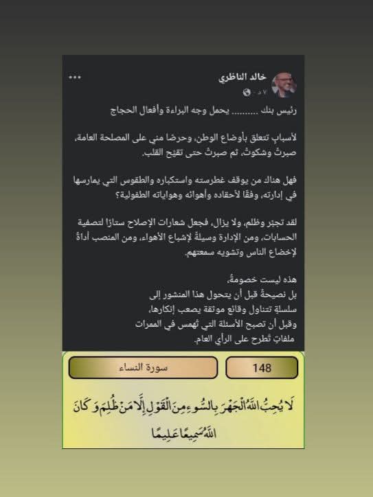 مسؤول بنك... وشركتين ؟!