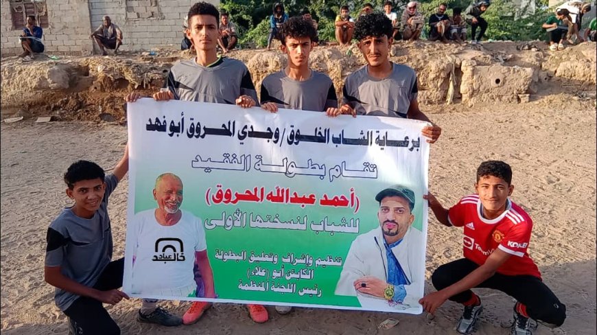 القدس يتأهل إلى الدور الثاني من بطولة الفقيد أحمد المحروق الرمضانية للناشئين بزنجبار