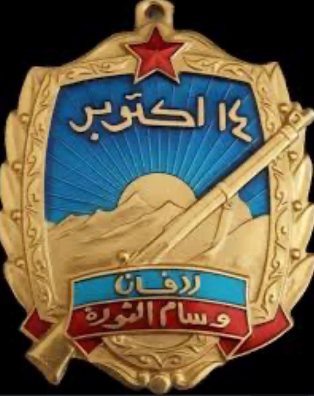 آلق اكتوبر .