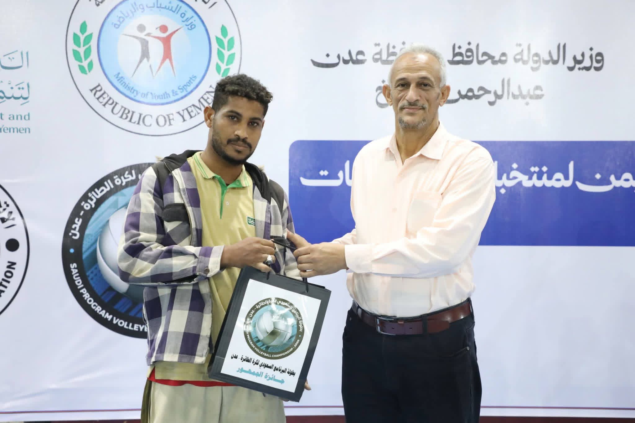 الفائزين بجائزة الجمهور "جوال ريدمي" في مباراة عدن والضالع في بطولة البرنامج السعودي لتنمية وإعمار اليمن للكرة الطائرة .