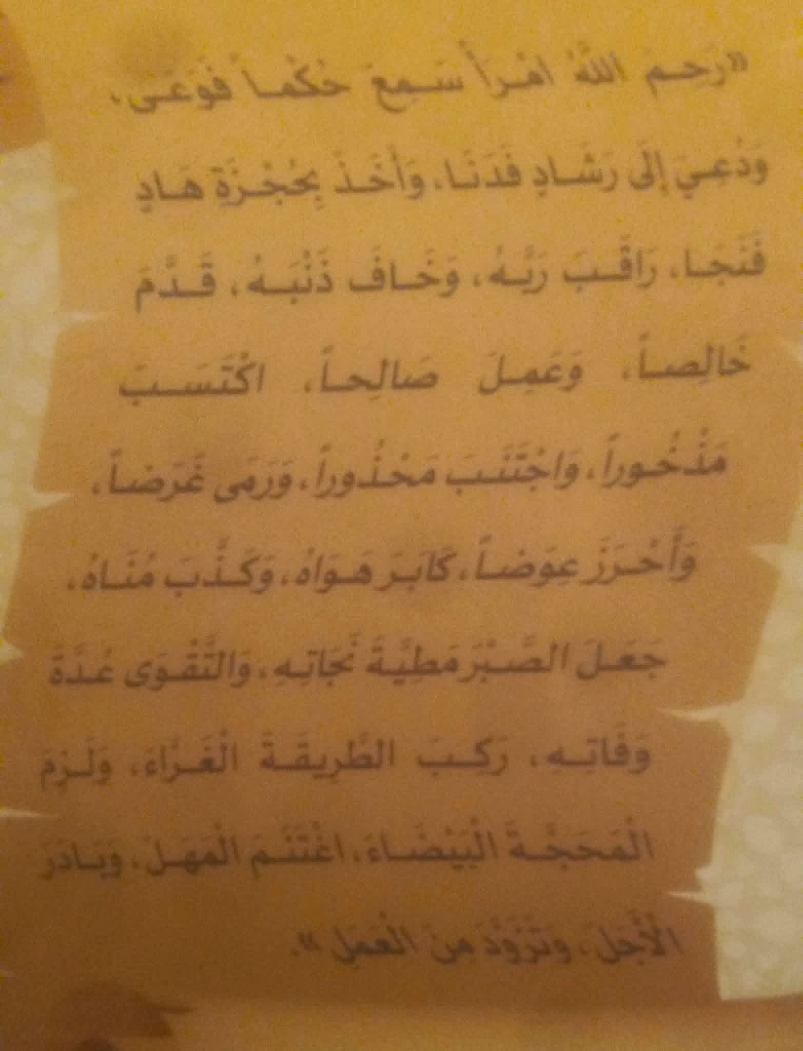 لماذا هذا الاهتمام بالكتابة عن الظلم؟