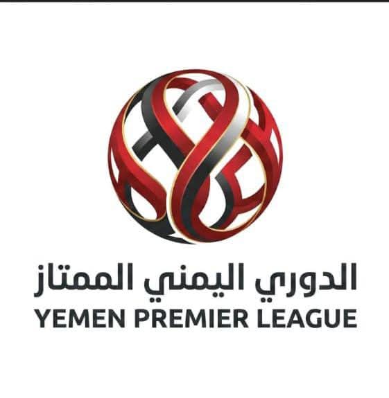 الكشف عن التصاميم المتنافسة على شعار الدوري اليمني