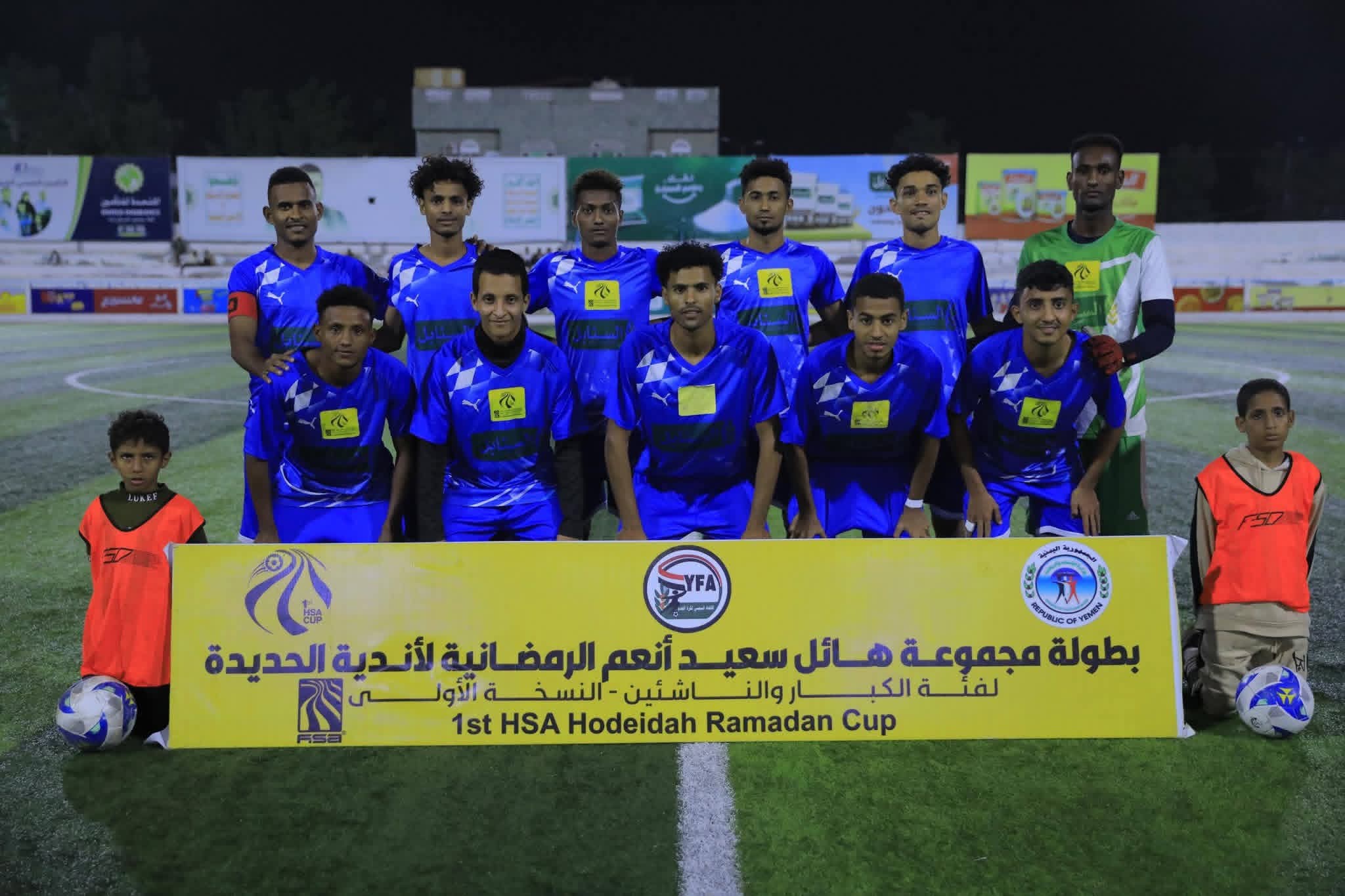 اليوم ديربي الهلال وشباب الجيل في نهائي بطولة مجموعة هائل سعيد أنعم الرمضانية للأندية بالحديدة