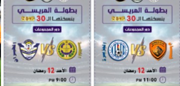 مواجهات اليوم في دوري المريسي الكروي بعدن