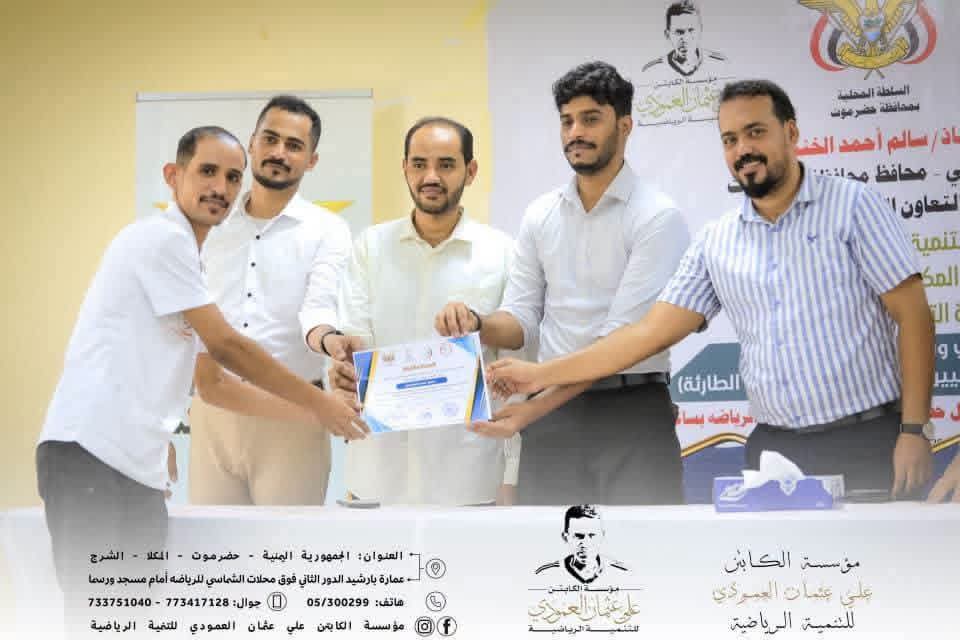 المحمدي يشارك في دورة تأهيلية للإسعاف الرياضي وسلامة اللاعبين ممثلاً عن نادي نصر بروم الرياضي .