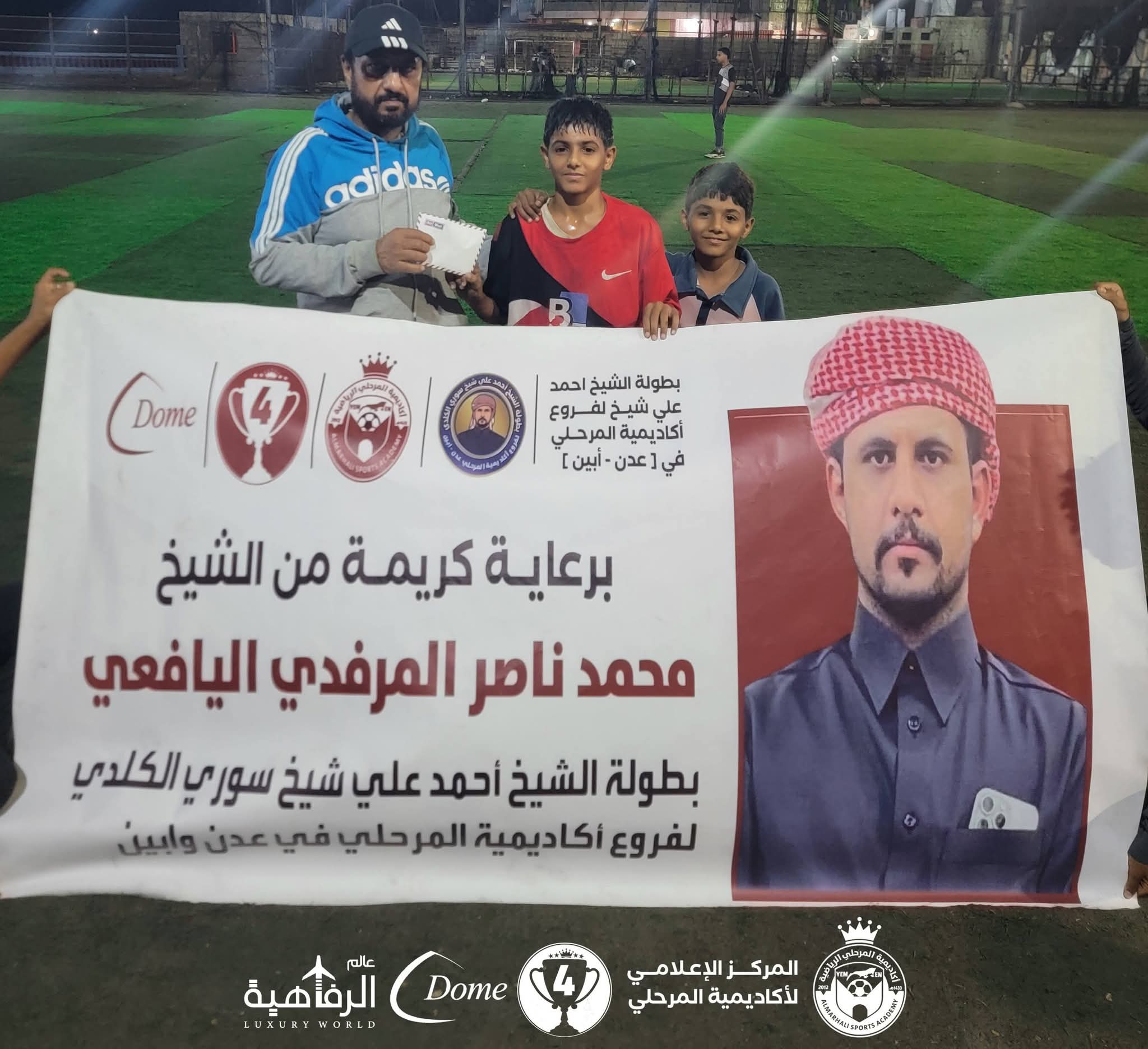 برعاية كريمة محمد ناصر المرفدي اليافعي انطلاق البطولة الرمضانية لاكاديمية المرحلي