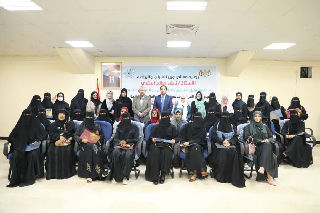 وزارة الشباب والرياضة بعدن تكرّم موظفاتها بمناسبة اليوم العالمي للمرأة