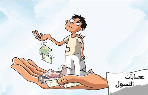 وريثيات ... حكومة الجبايات حتى لقمة المتسول لم تسلم ..