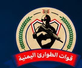 وقفة..قوات الطوارئ ولعب الكبار ؟!