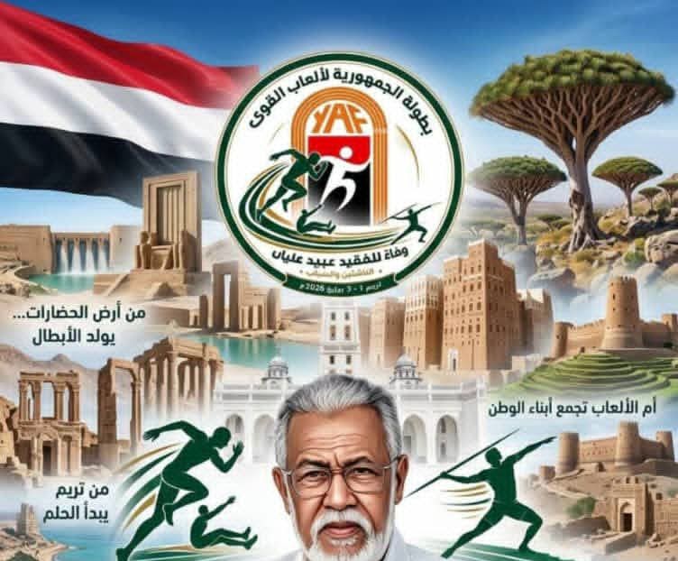 غدًا... كبار السن في العاب القوى يرسمون أجمل صور الوفاء على طريق العطاء