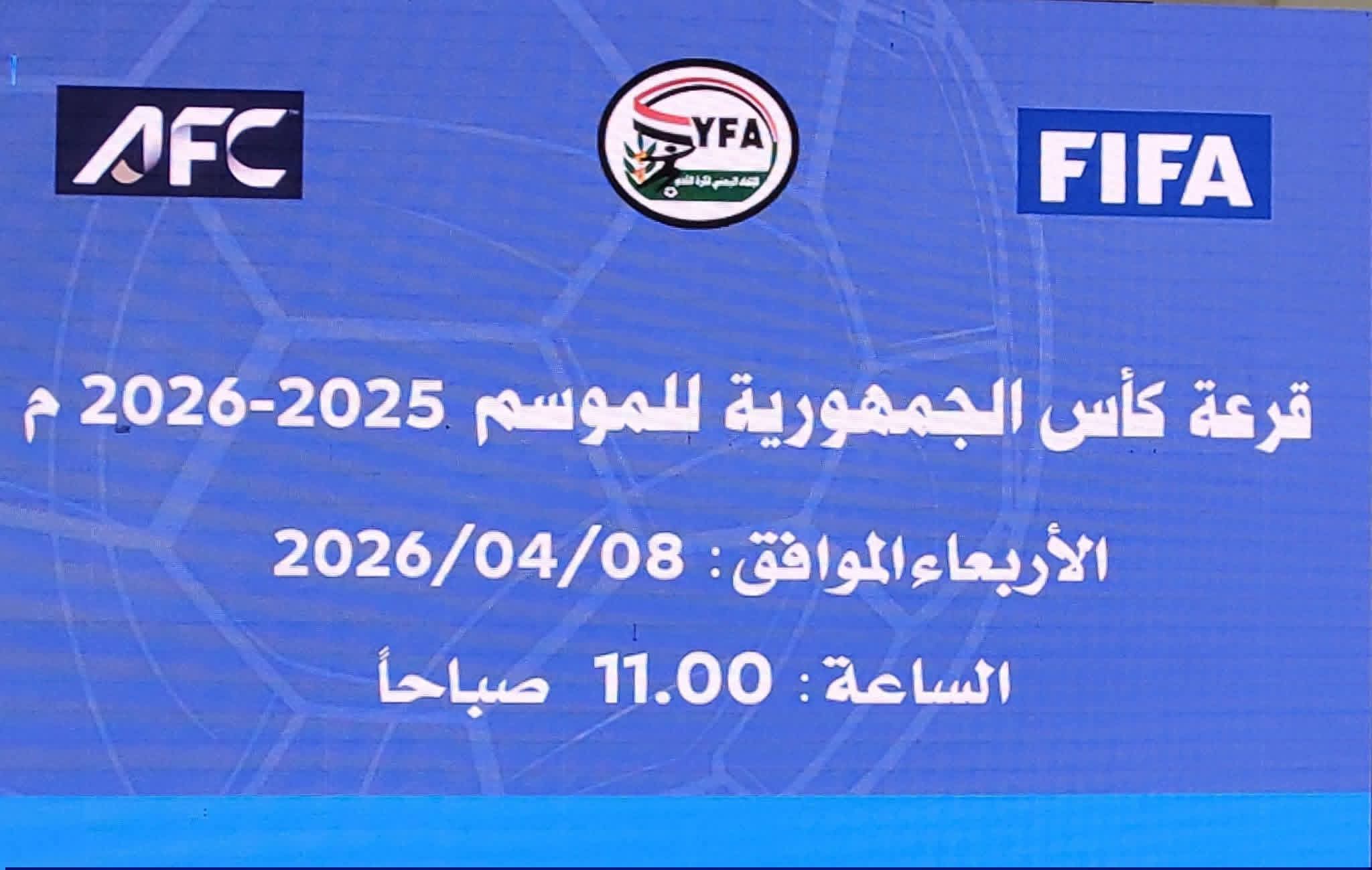 قرعة الفرج ؟!