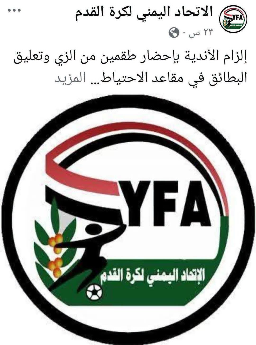 لاتحادنا المبجل ؟!