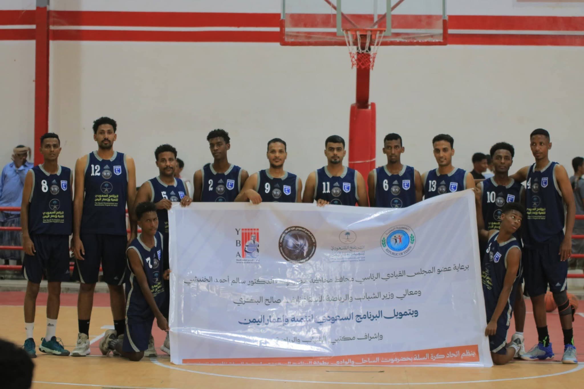 تضامن حضرموت يخسر في أولى مباريات أفتتاح بطولة البرنامج  السعودي لتنمية وإعمار اليمن لكرة السلة لأندية ساحل حضرموت