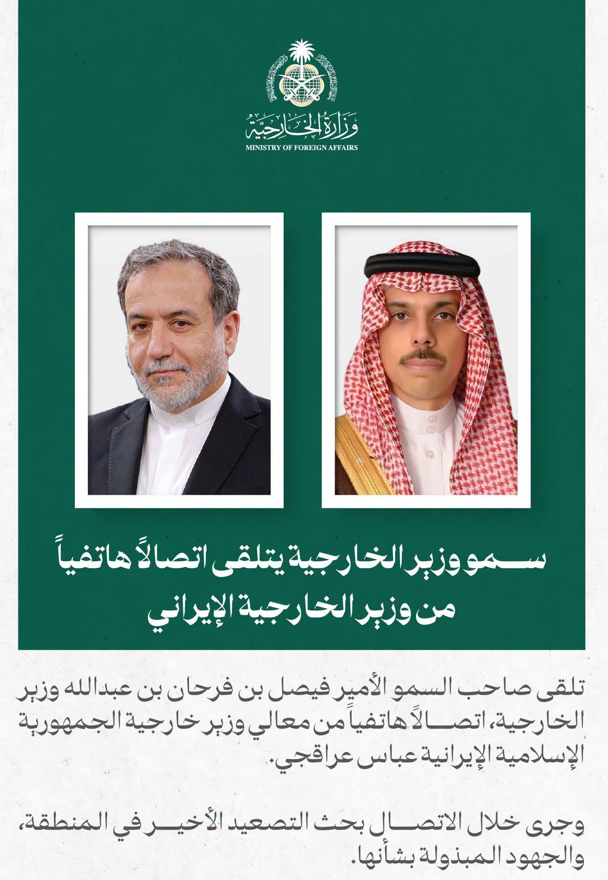 موقف المملكة العربية السعودية القوة بالقوة ....ومحاولات ايران لانقاذ الحوثي وتثبيت مواقع ؟!