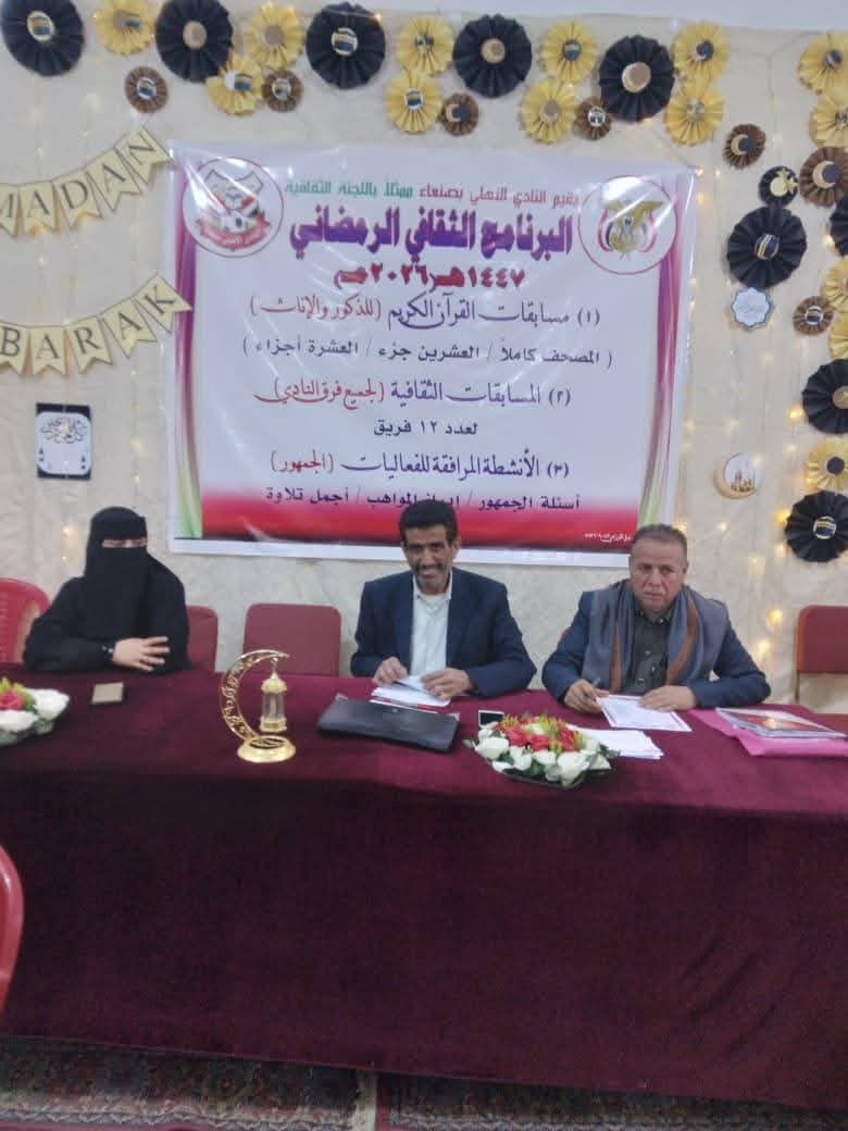 فريق الرابطة يفوز بالمسابقة الثقافية بالنادي الأهلي بصنعاء .