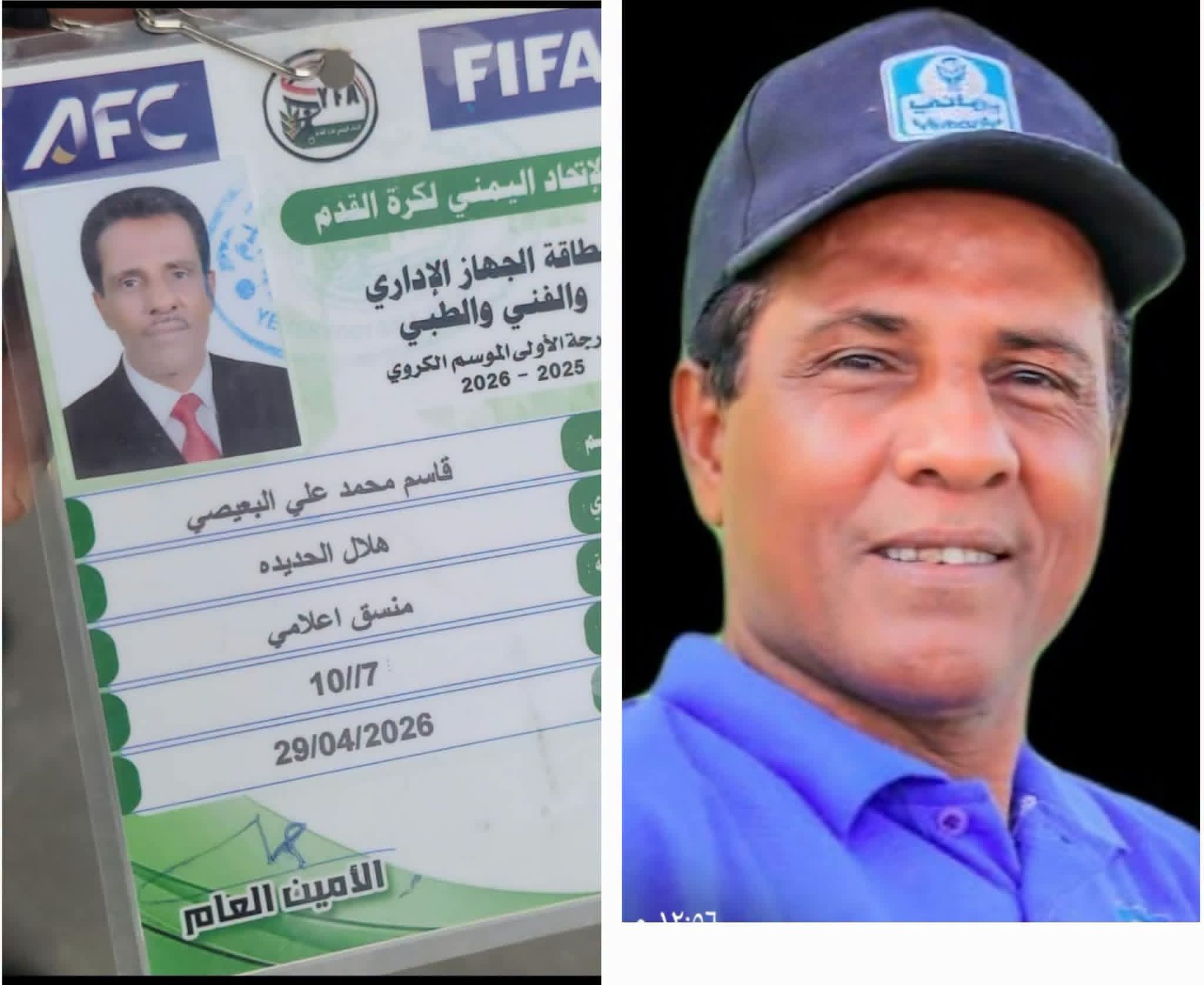 البعيصي يستقيل من منسق اعلامي لنادي هلال الحديدة .