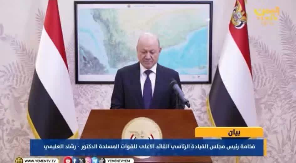 الى فخامة الرئيس رشاد العليمي
