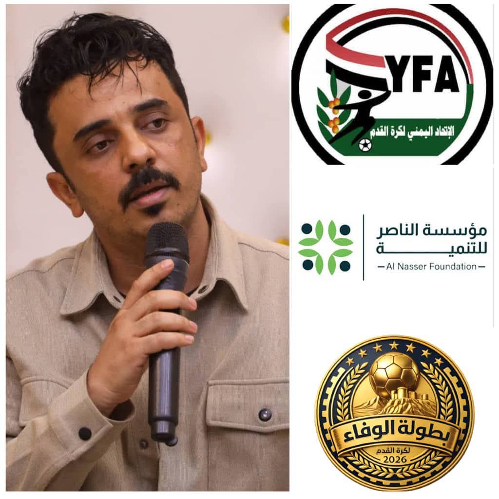 الاعلان عن  مكافآت الأندية المشاركة في بطولة كأس الوفاء
