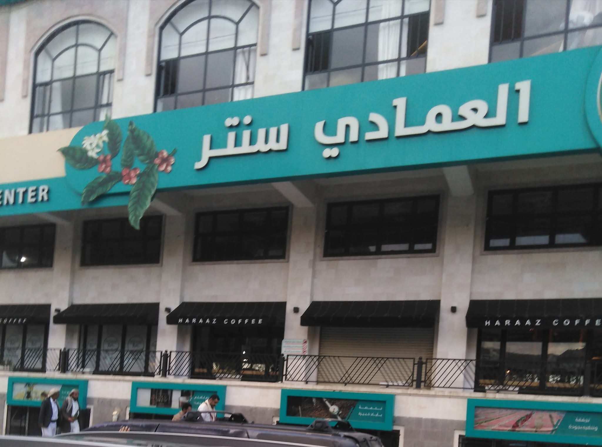 نسب كوفي حراز ورئيس نادي الوحدة يتصدر القائمة ؟!