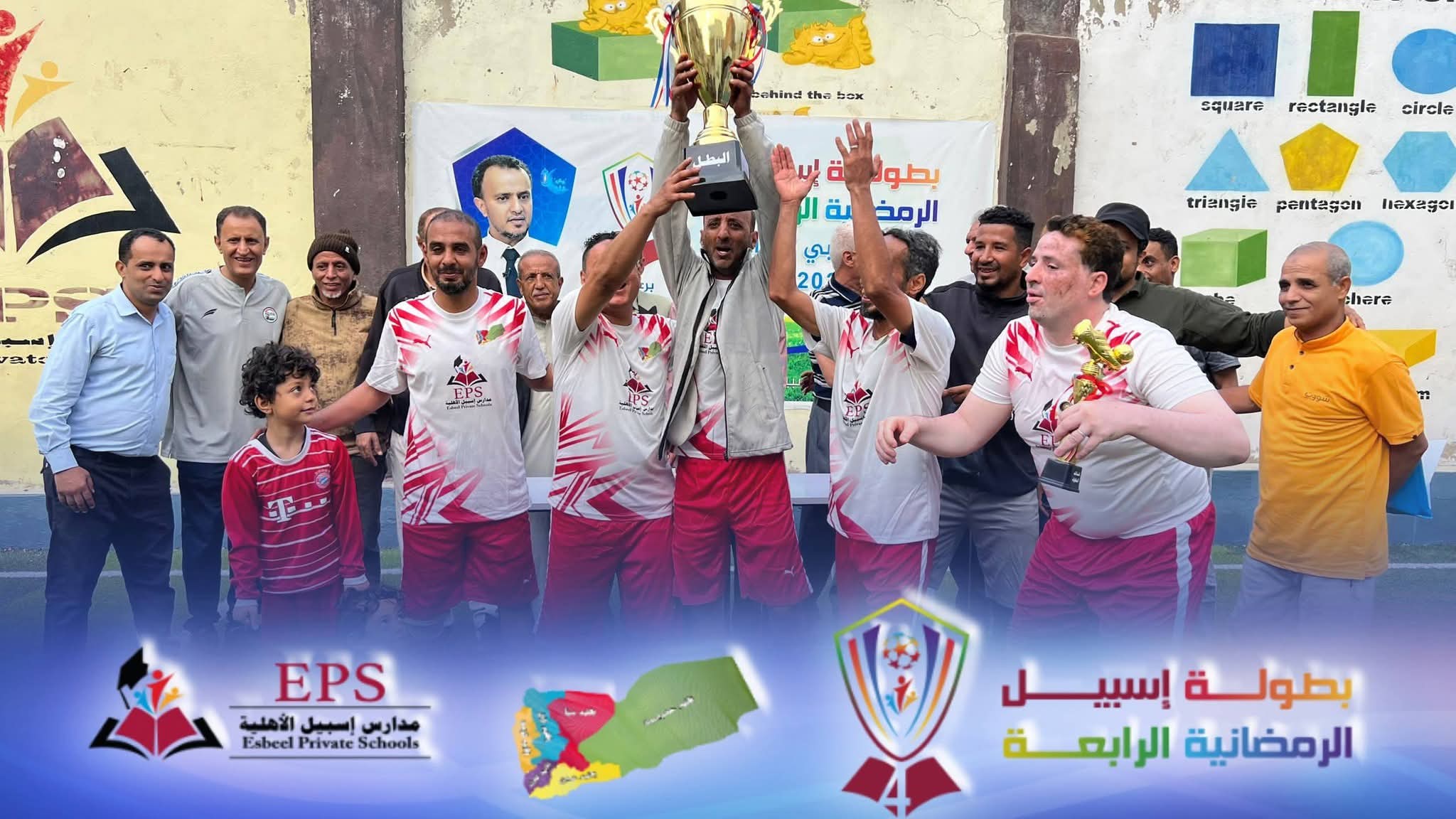 الأبيض يعانق الذهب..  "الجمهورية" بطلاً لبطولة إسبيل الرمضانية