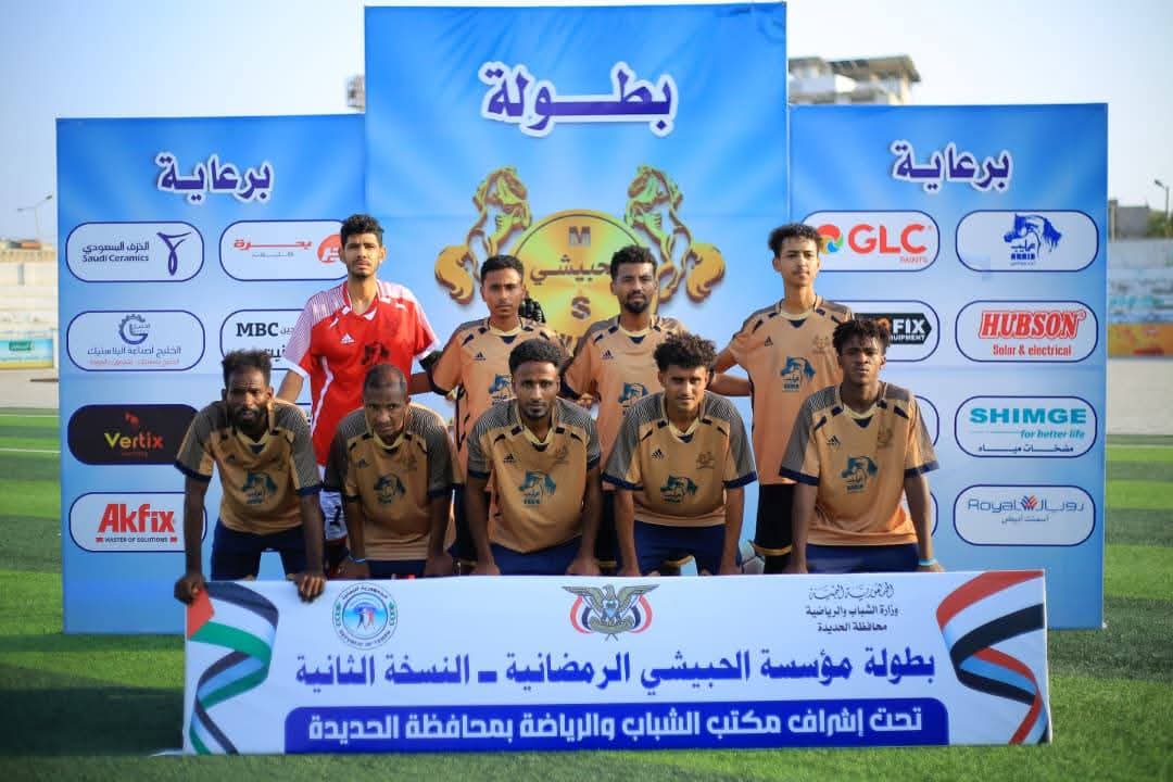 القادسية يقصي سد 7 يوليو ويتأهل إلى المربع الذهبي في بطولة الحبيشي الرمضانية بالحديدة