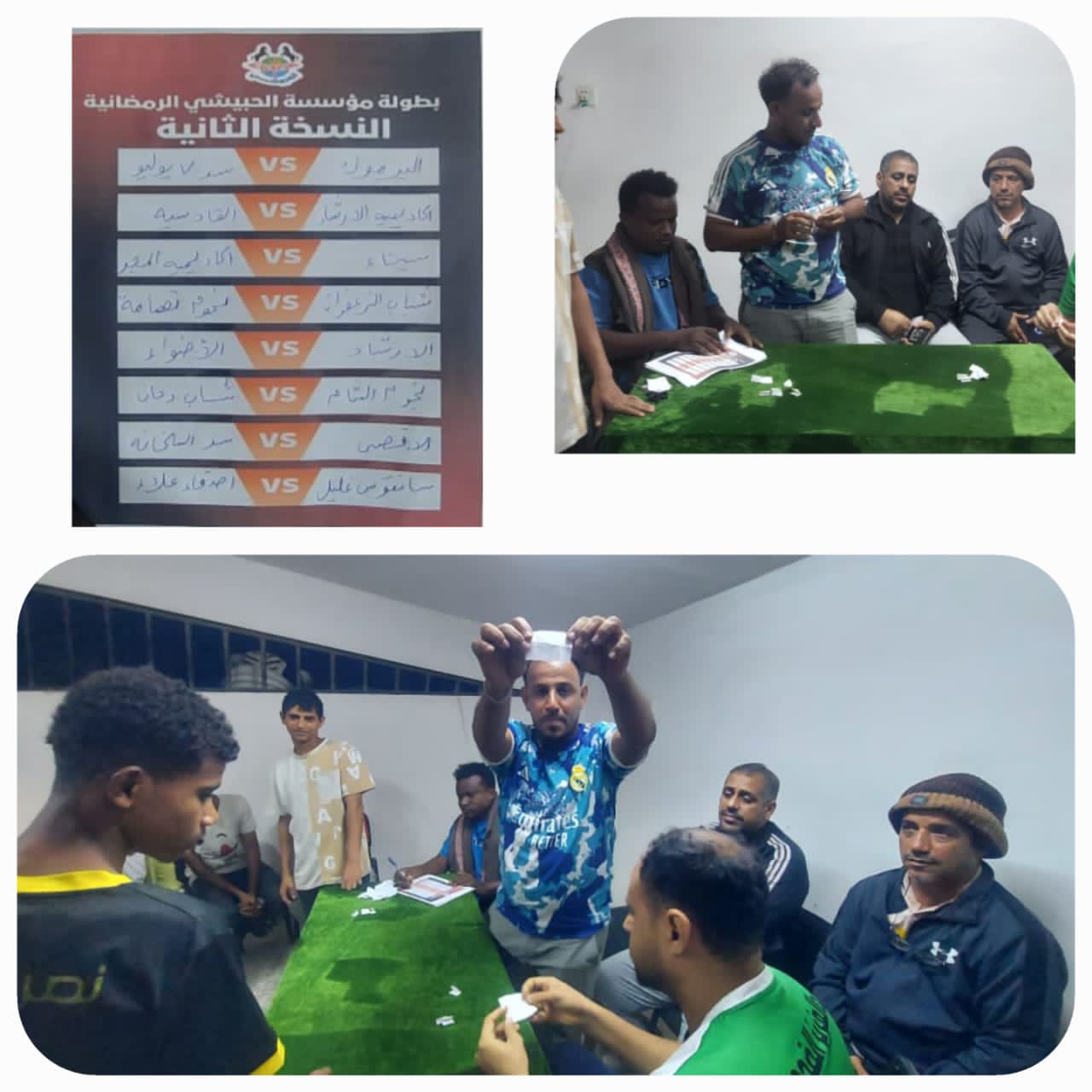 إجراء قرعة النسخة الثانية من دوري مؤسسة الحبيشي الرمضاني بالحديدة