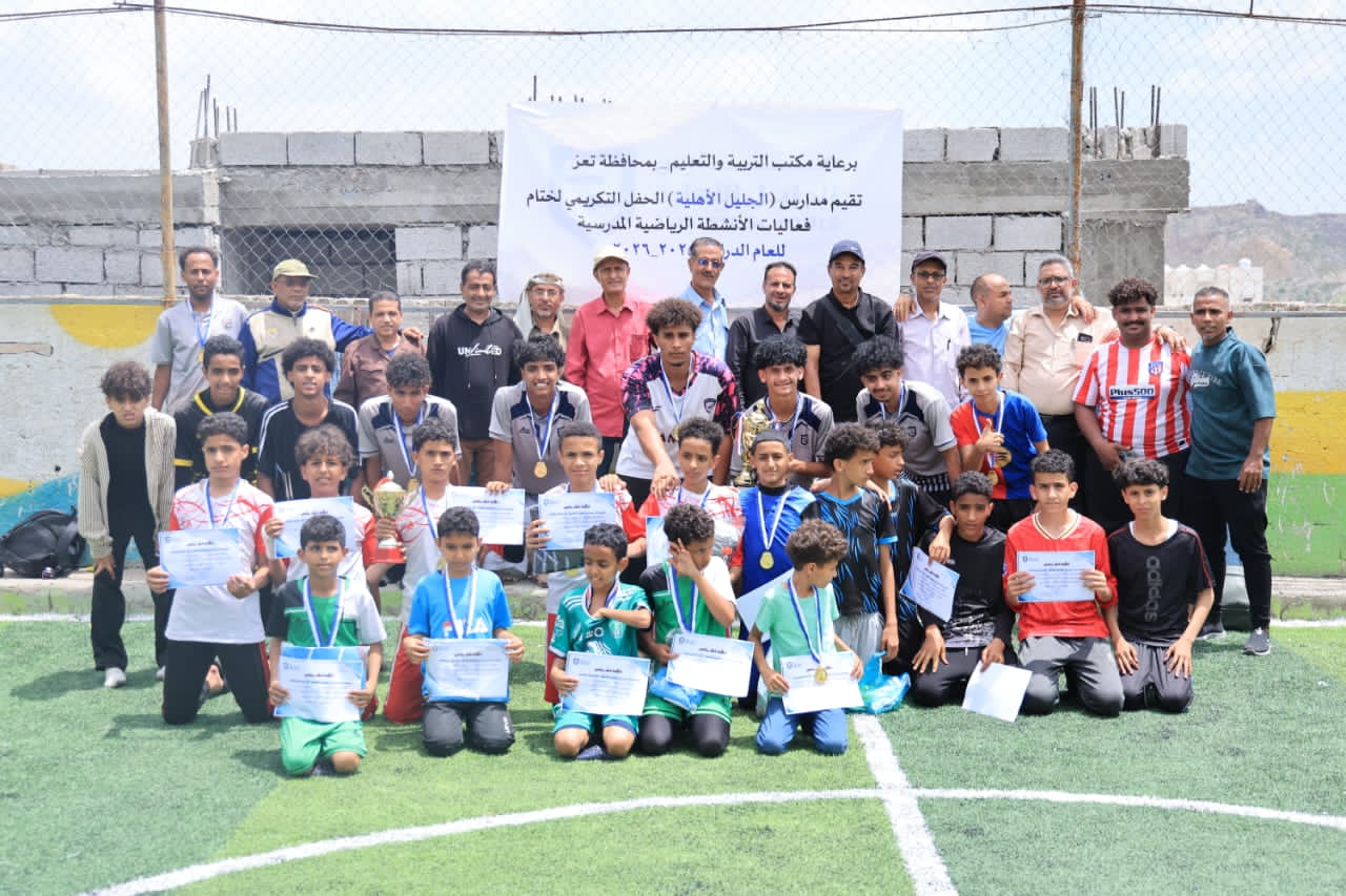 كرنفال رياضي طلابي بهيج في مدارس الجليل الأهلية بتعز