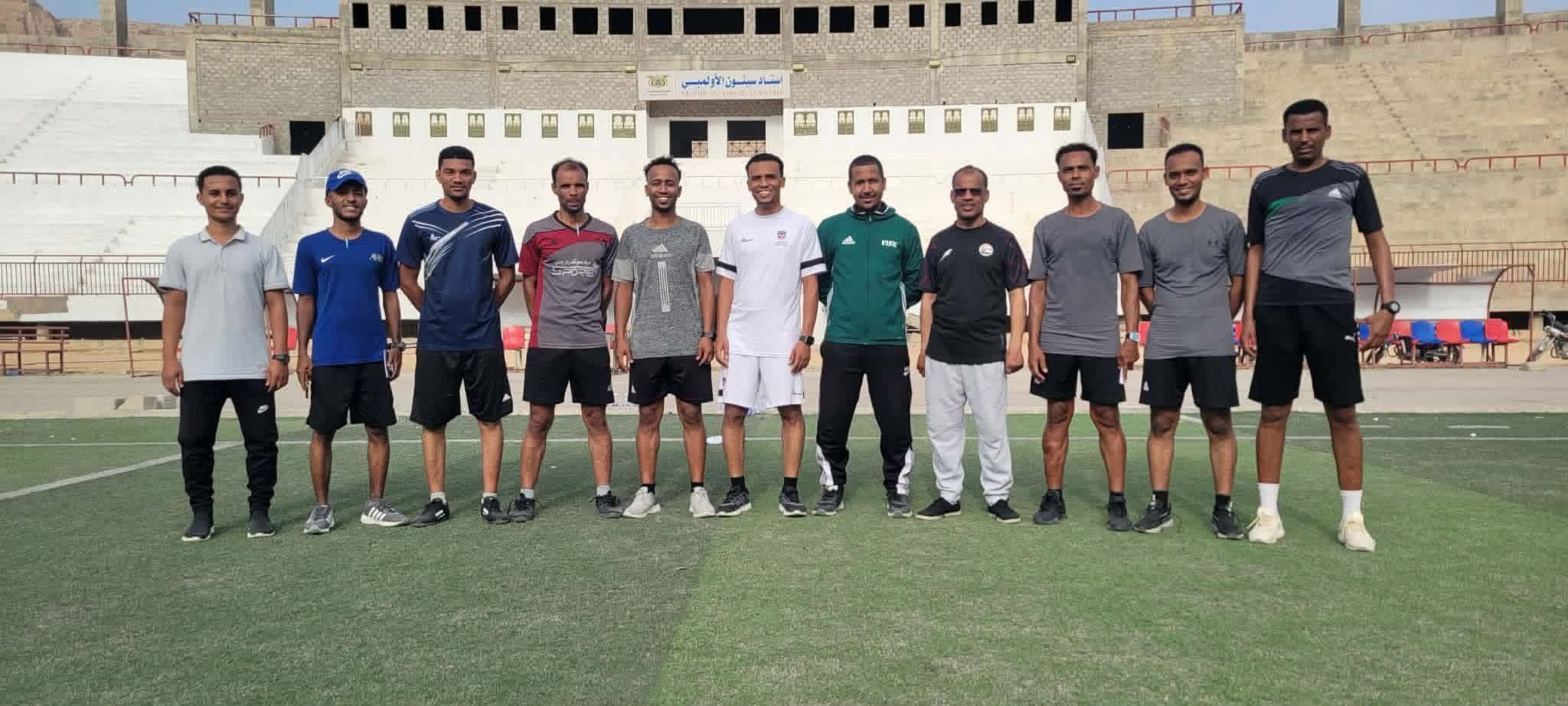 إنجاز يرفع الرأس لوادي حضرموت ..الحكمان الحسني والصويل يجتازان اختبارات اللياقة البدنية وستة حكام يخوضون المنافسة كمدربين للياقة البدنية