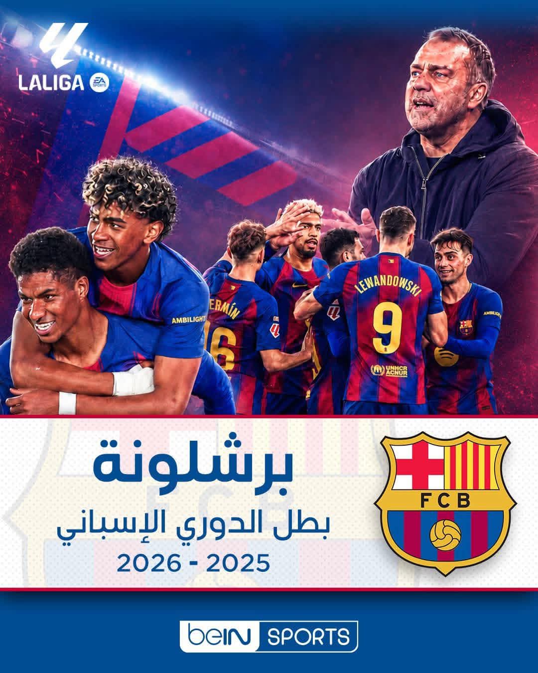 وحدك يا فليك ؟!