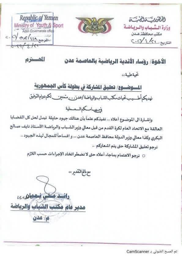 هفوة نعمان؟!