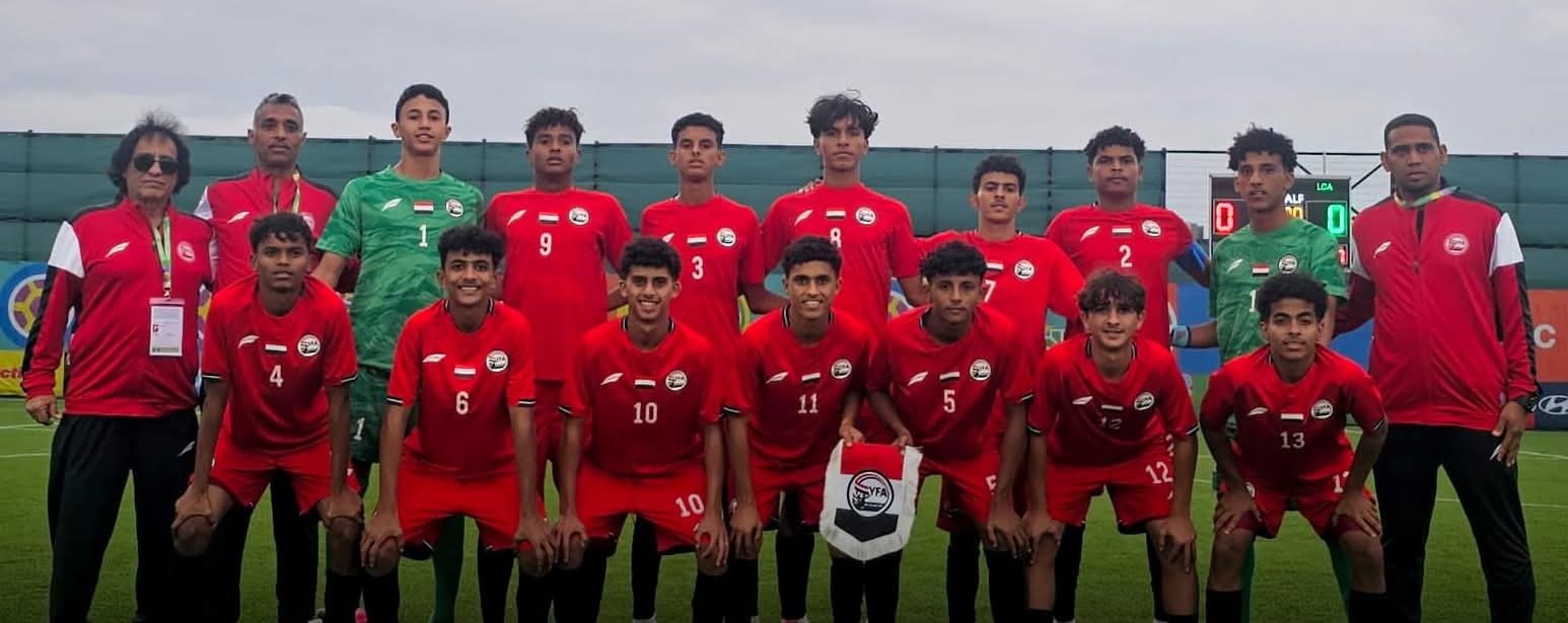 منتخب تحت 15 عاماً يفوز على سانت لوسيا برباعية ويتصدر مجموعته