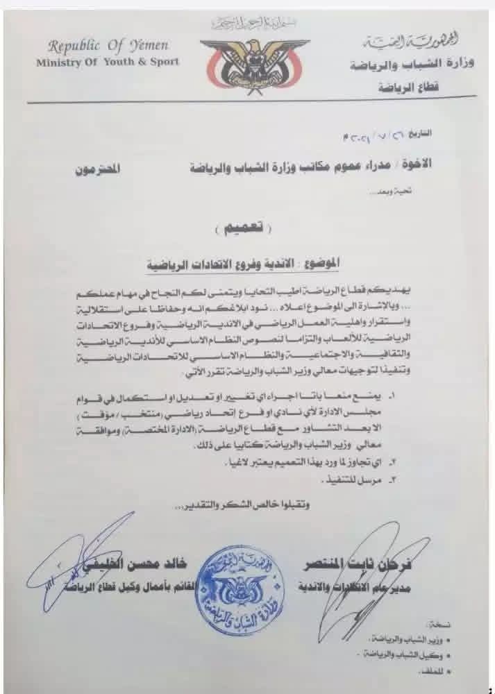 عتيق امين عام جمعية قدامى الرياضيين بتعز  ل ( المشاهير sport ) : _  ° لسنا ورقة او مطية بيد أحد  ؟!