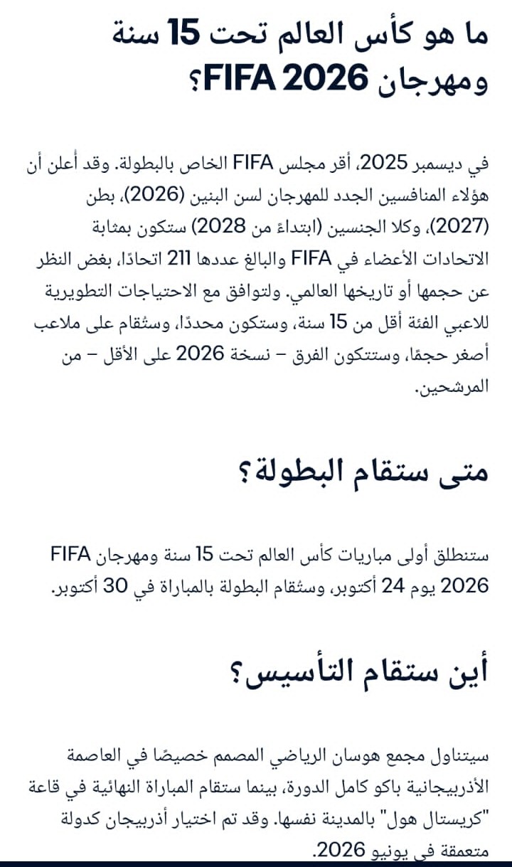 محاسبة شفيق سلام وباناجة ؟!