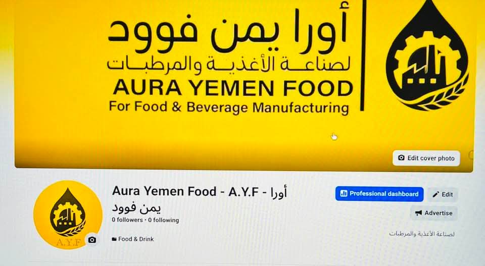 الاستعدادات على قدم وساق لافتتاح مصنع أورا يمن فوود لصناعة الأغذية والمرطبات في محافظة إب..