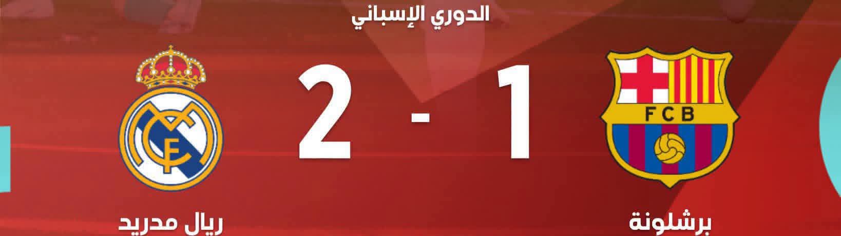 فتوى برشلونية...