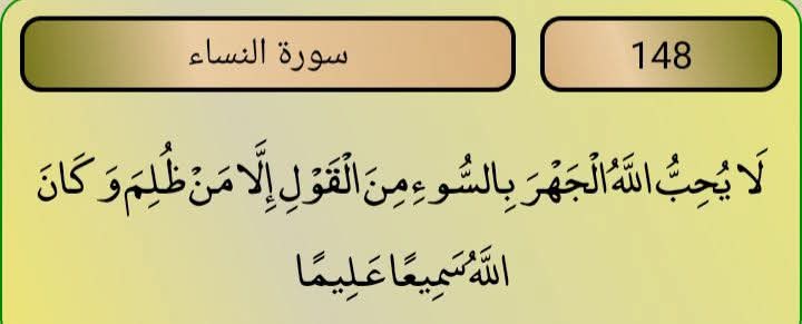 رئيس بنك .......... يحمل وجه البراءة وأفعال الحجاج !!