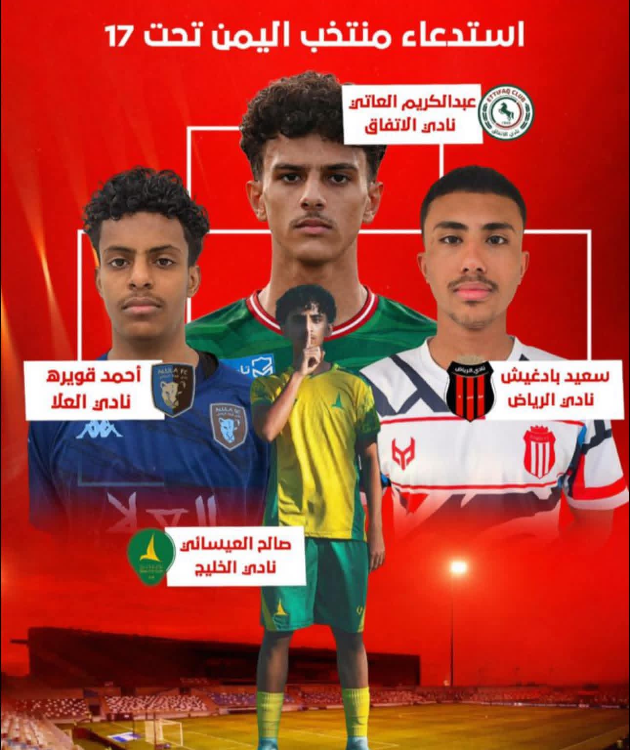 فضيحة جديدة  ....إضافة اربعة لاعبين لمنتخب الناشئين لكرة القدم  عبر الاسم المستعار للسنباني هجران عبدالله  ؟!