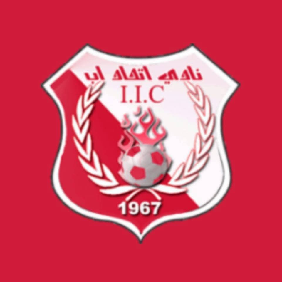 بيان صادر عن نادي إتحاد اب يستنكر التردد من قبل  لجنة المسابقات في اتحاد الكرة بشأن الاحتجاج ضد نادي 22 مايو