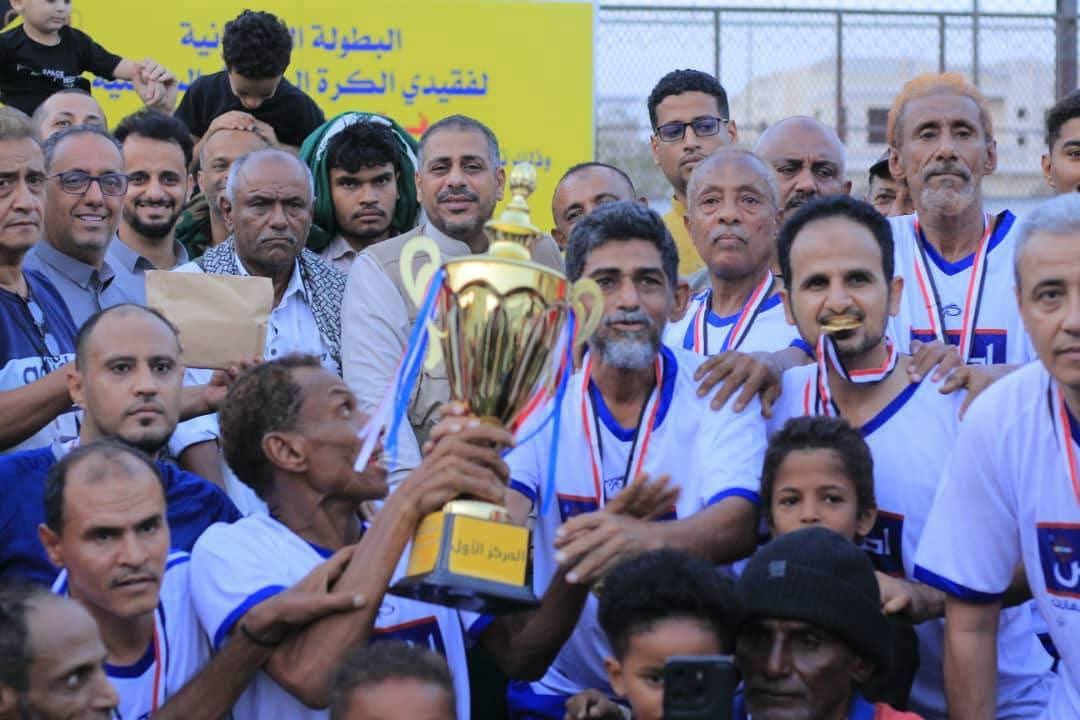 فريق محمد سلطان يقهرون اصدقاء سمير عبد الجليل وييتوجون بكأس بطولة  فقيدي كرة القدم اليمنية لسن 50 عام بالحديدة