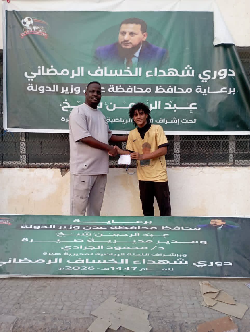 فريق العتيمة يبلغ نصف نهائي بطولة شهداء الخساف الرمضانية بالفوز على الكادح