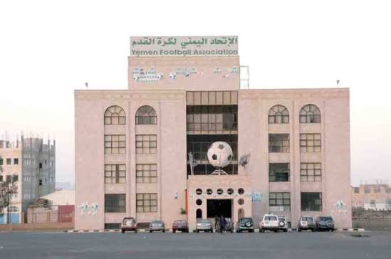 الجماهير والشارع الرياضي يطالبون الهيئة الوطنية العليا لمكافحة الفساد التحقيق في اين ذهبت مبالغ ترميم مقر  اتحاد الكرة بصنعاء ؟!
