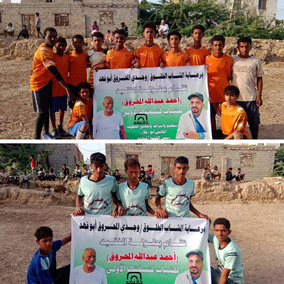 غداً.. انطلاق إياب بطولة الفقيد المحروق بزنجبار بمواجهة حاسمة بين المراقد واتحاد عمودية