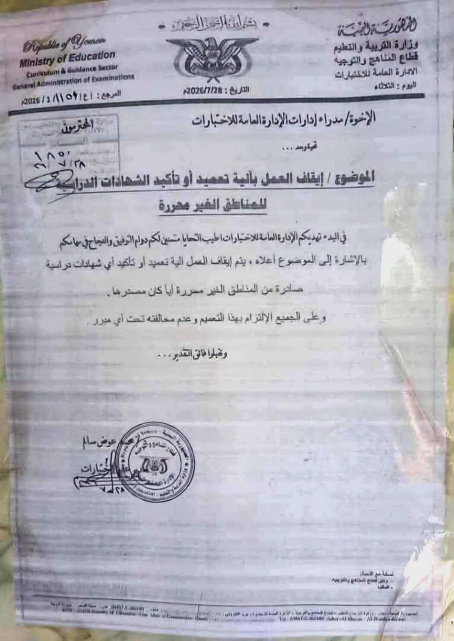 مش قادر أفهم هذه العقول...