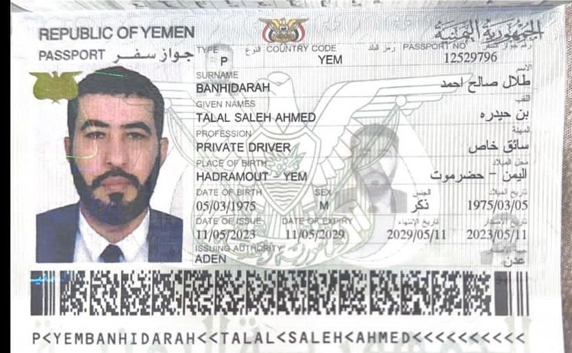 وثيقة ....نائب أول لرئيس اتحاد الكرة بمهنة سائق خاص ؟!
