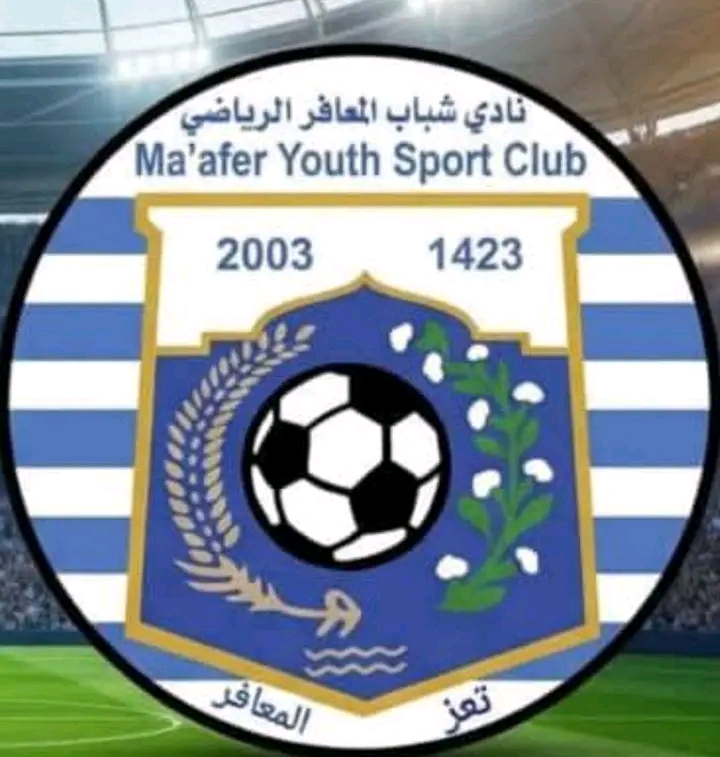 توضيح...صادر عن الهيئة الإدارية لنادي شباب المعافر الرياضي