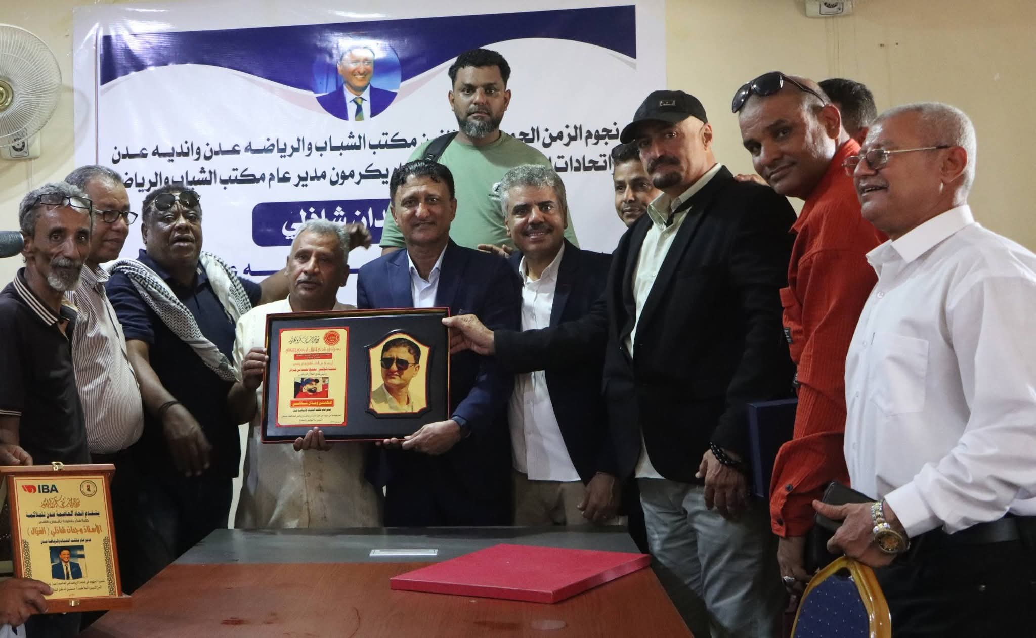 نجوم الزمن الجميل وقيادات رياضة عدن يكرمون الكابتن وجدان الشاذلي