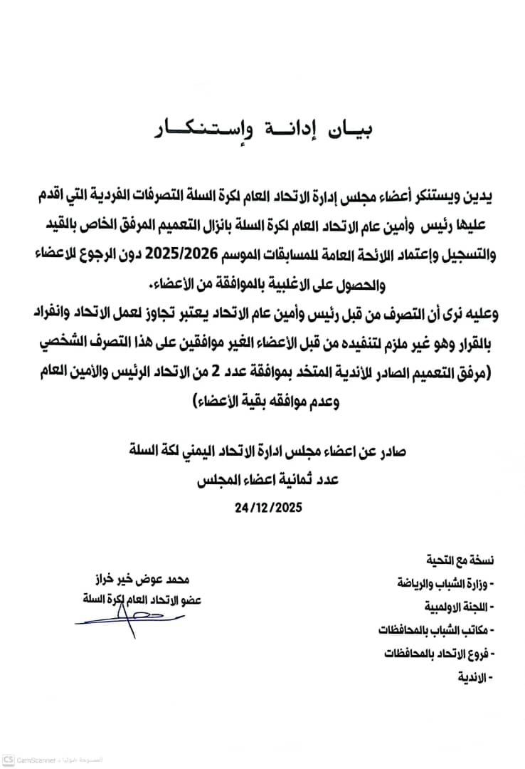 بيان ادانه واستنكار...